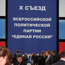 Х съезд «Единой России»