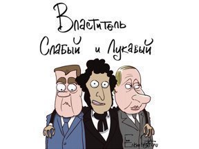 Карикатура Сергея Елкина