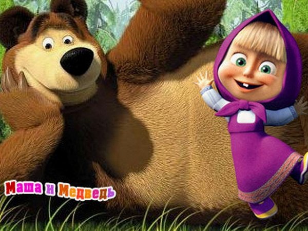 Персонажи российского мультфильма «Маша и Медведь»