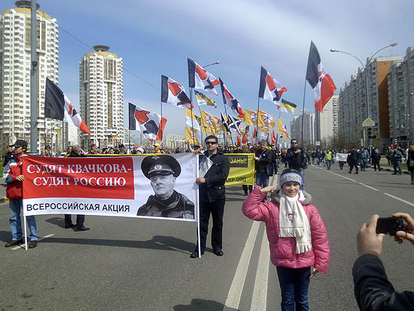 Русский марш 01.05.2013