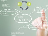 Логотип Школы открытых данных. Сайт opendataschool.ru