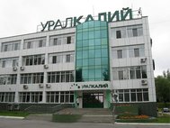 Центральный офис ОАО Уралкалий