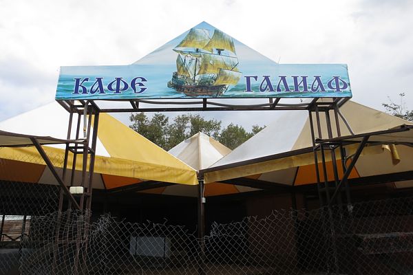 Кафе 