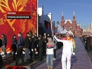 Встреча Олимпийского огня в Москве