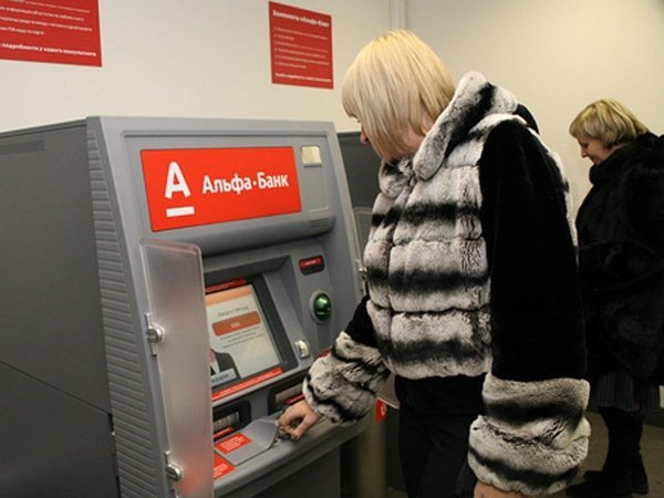 Альфа-банк в санкт-петербурге официальный сайт банкоматы, форель радужная в духовке и педагог психолог второе высшее дистанционно Альфа-банк в санкт-петербурге официальный сайт банкоматы
