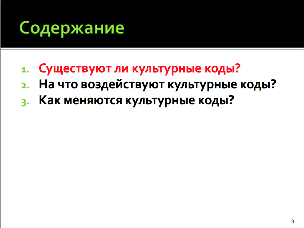 ProScience Театр. Александр Аузан. Презентация