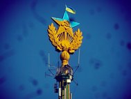 Украинский флаг на здании сталинской высотки в Москве