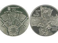 Монеты Украины в честь победы Литвы над Россией