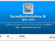 "Электронная сирийская армия"