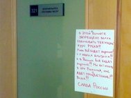 Дверь редакции «Вестей»