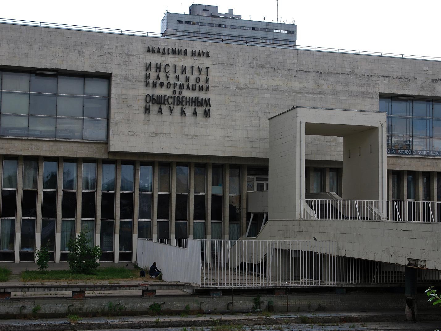 ИНИОН