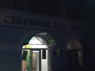 Взрыв возле Сбербанка в Киеве
