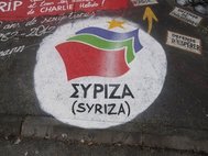 Логотип СИРИЗА