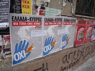 Плакаты Коммунистической партии Греции против соглашения с международными кредиторами