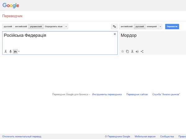  google translate      