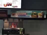 Реклама в Burger King