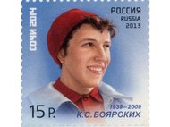 Почтовая марка с портретом Клавдии Боярских
