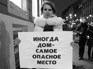 Акция против домашнего насилия. Петербург, 2014