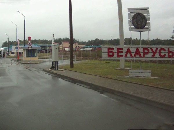 Пункт пропуска на границе России и Белоруссии