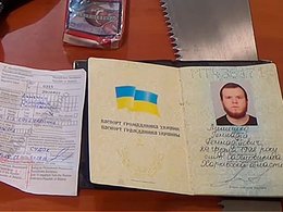 Документы задержанного Геннадия Лимешко