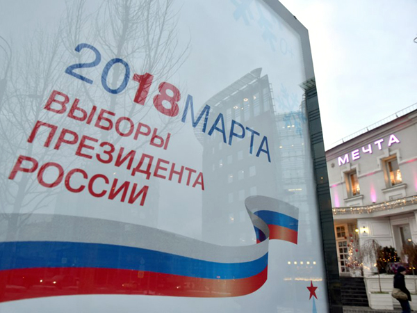 Информационные баннеры ЦИК России с логотипом избирательной кампании по выборам президента РФ