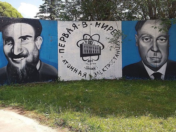 Граффити в Обнинске