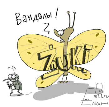 Елкин