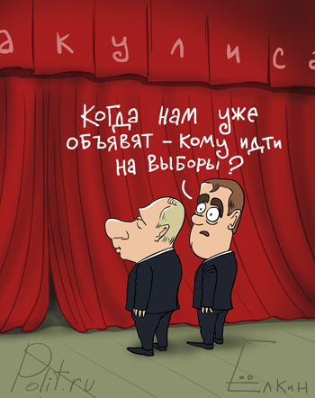 Елкин