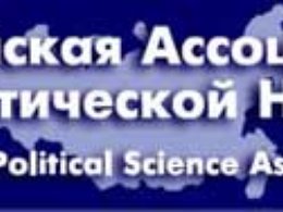 РАПН