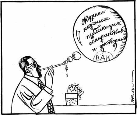 Иллюстрация В. Коваля из газеты "Троицкий вариант"