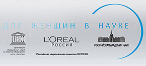 Картинка с сайта www.lorealfellowships-russia.org