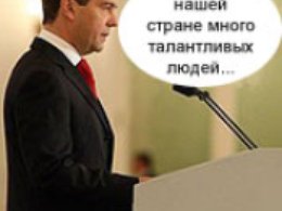 Дм.Медведев. Фото с сайта Кремлин.ру
