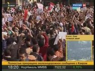 Демонстрация в Египте. Кадр канала «Россия 24», архив.