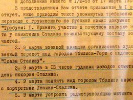 Сообщение КГБ при СМ Грузинской ССР в КГБ при СМ ССР о требованиях, выдвинутых демонстрантами во время беспорядков 9 марта 1956 г. Фото: varjag-2007.livejournal.com