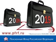 Фрагмент рекламы ПФР, pfrf.ru