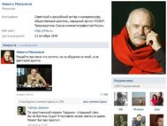 Скриншот личной страницы Никиты Михалкова на vkontakte.ru
