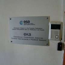 CryoSat-2. Фоторепортаж Алексея Широнина