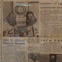 Программа Союз-Аполлон. Встреча в космосе над Эльбой - 35 лет спустя в Москве. Фоторепортаж Алексея Широнина