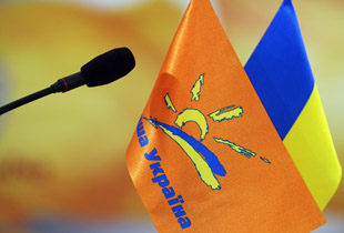 Флаг Украины и новый флаг партии «Наша Украина»