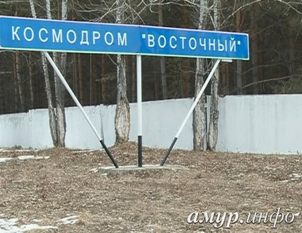 Фото ИА Амур.инфо
