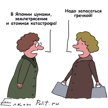 Елкин