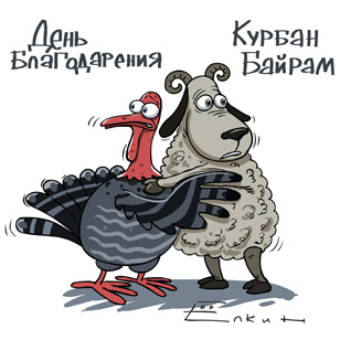 Елкин