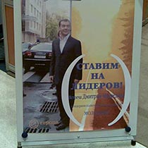 Европа и ее ставки (Фото Андрея Левкина)