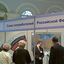 Потребляющие РФ (Фото Андрея Левкина)