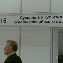 Духовные основы (Фото Андрея Левкина)