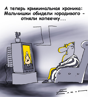 Елкин