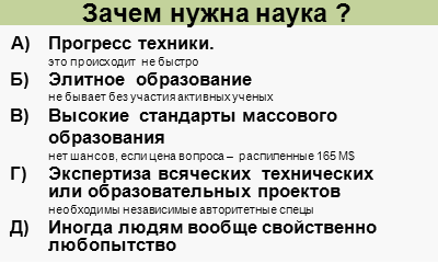 На тему зачем нужны науки о человеке