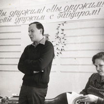 Егор Гайдар