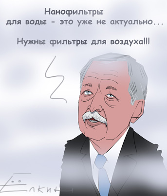 Елкин