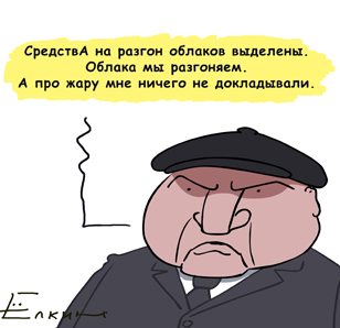 Елкин